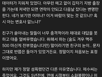 약공포)오랜만에 친구만나고 섬뜩했다던 사람