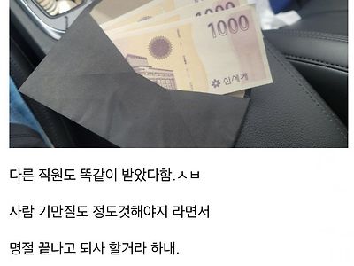 명절 떡값받은 중소갤붕이 