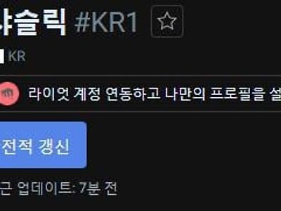 곽튜브 방금까지 롤하다가 날벼락