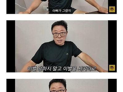 남자친구랑 헤어지고 계속 우는 딸의 영상을 본 아빠 반응