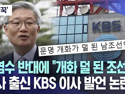 검사 출신 KBS이사 클라스 ㄷㄷㄷㄷ