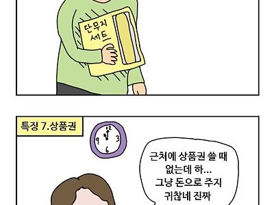 참 다양한 회사 명절선물 비교 ..jpg