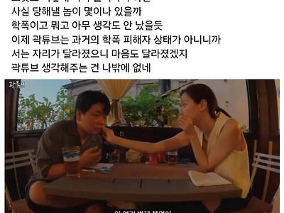 곽튜브 논란 윤서인 참전