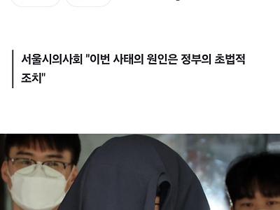 의료 파업 복귀 의사 블랙리스트 만든 전공의 구속