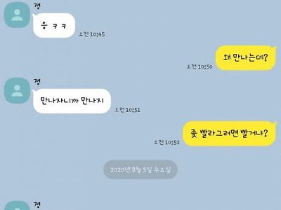 어느 커플의 감성 넘치는 이별