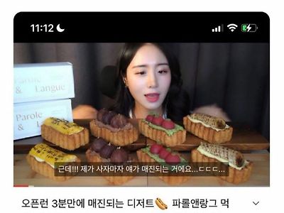 ???: 제가 사자마자 매진 되는 거예요