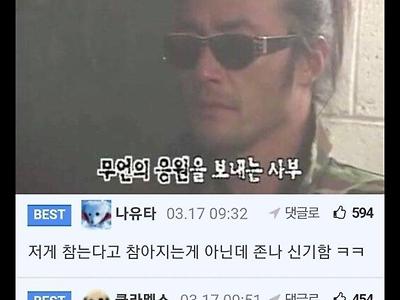 남자들이 가오를 모두 인정한 사건