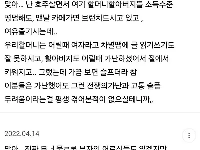 미국 처음 왔을 때 제일 놀랐던게 백인 노인들임