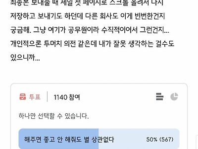 한글파일 보낼 때 첫 페이지 저장이 매너?? (회사생활)