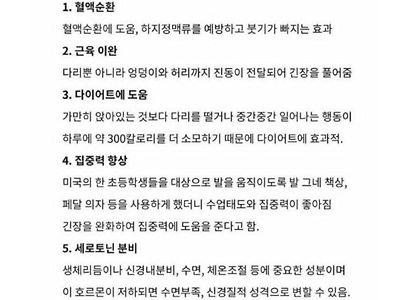 단점이 하나밖에 없는 운동