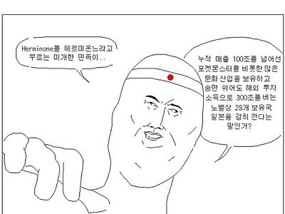 커뮤에 자주 등장하는 일뽕 특징