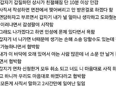 중소에서 사직서 쓰면 일어나는 일