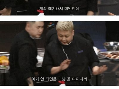 흑백요리사 보면서 인내심 대단하다고 느꼈던 장면…