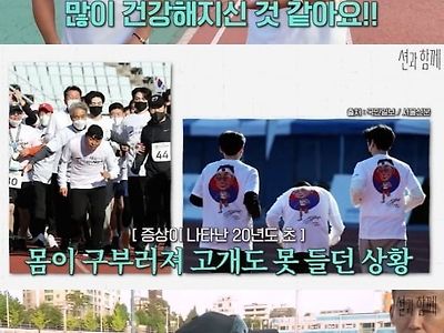 '근육긴장 이상증' 이봉주, 굽었던 허리 펴졌다…"70% 회복" 