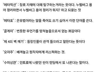 시네필이 쓰는 고상한 단어들의 뜻 해석