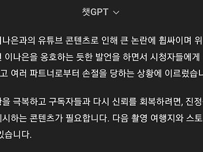 챗GPT가 추천하는 곽튜브 다음 여행지 리스트