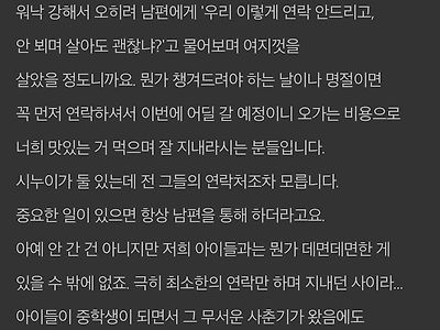 고모에게 용돈 받았는데 액수보고 봉투 찢어버린 조카