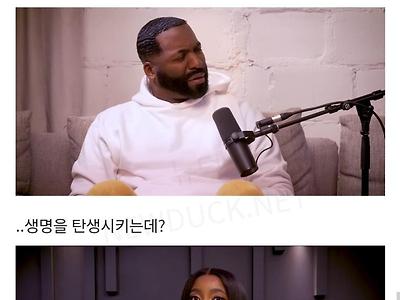 한 여성이 아기를 안낳겠다고 하는 이유