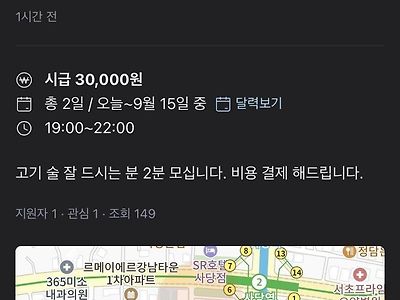 당근에 올라온 19세미만 알바