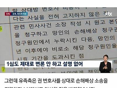 1년만에 돌아온 변호사 근황