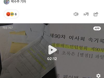 배드민턴 협회장 페이백 사실로 밝혀져 ㄷㄷㄷ