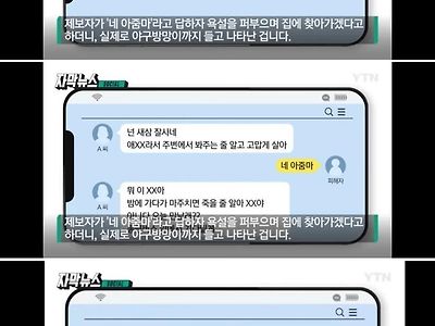 '아줌마' 소리에 보복하러 간 전 직장 동료