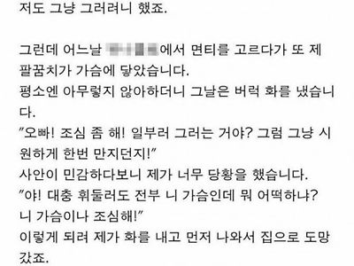 가슴이 유난히 컸던 여후배