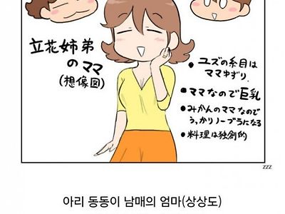 일본 커뮤니티 아따맘마 논란