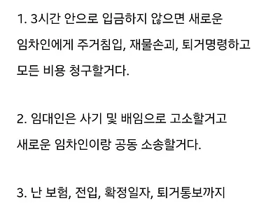 출장 간 사이 집에 새로운 세입자가 들어왔다