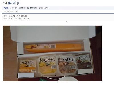 ㅈ소 추석선물 사천왕