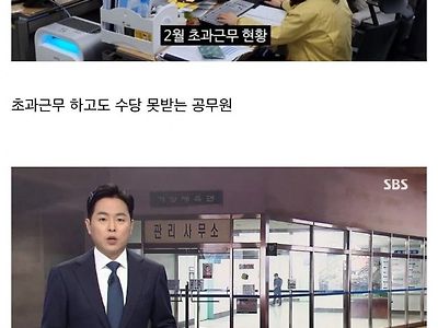 공무원이 좋은 직업인지에 대한 평가가 힘든 이유 