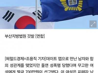 성폭행 무고녀 참교육