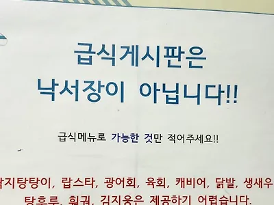 의외로 급식에서 제공하기 어려운 식재료