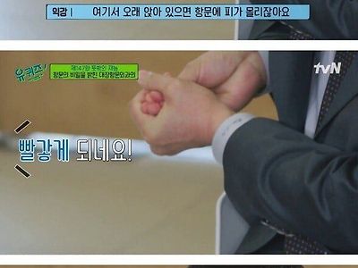 화장실에서 3분 이내로 끝내야 하는 이유