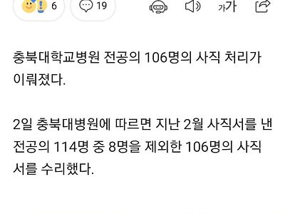 충북대병원 전공의 106명 사직서 수리…"결국 병원 떠났다".jpg