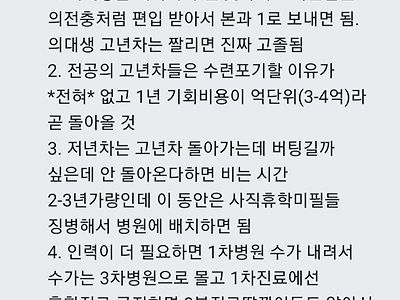 구글코리아의 제갈량급 계책.jpg