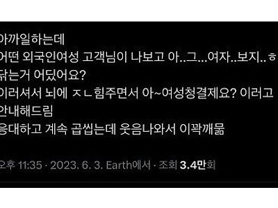 그..여자..보지..ㅎ닦는거 어딨어요..??