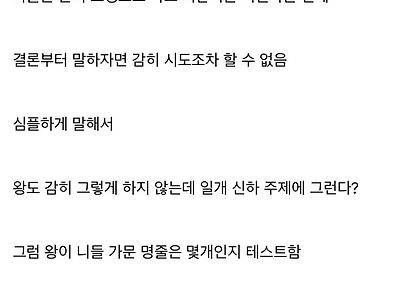 원래는 없었는데 후손들이 왜곡시킨 조선시대 풍습