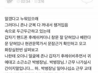 남친에게 군복을 입어달라고 했다.