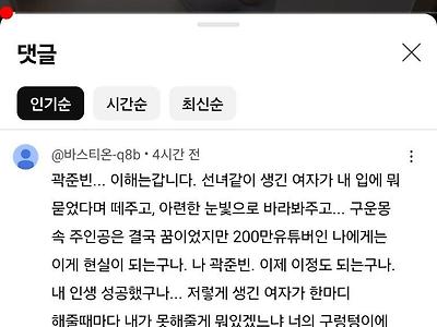 댓글 진짜 레전드네..