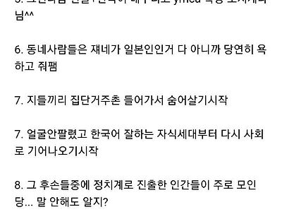 한반도에 남은 잔류 일본인은 어디로 갔을까?.jpg