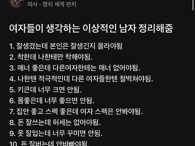 요즘 여자들이 생각하는 이상적인 남자 .blinD