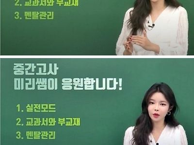 블랙핑크 제니 닮았다는 수학강사