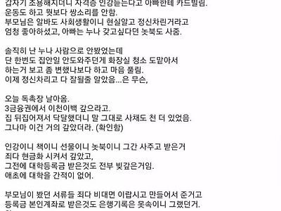 페미니스트를 용서해서는 안 되는 이유