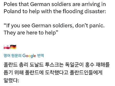 속보) 독일군 폴란드 영내로 긴급진입