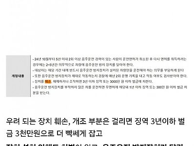 한 달 뒤에 시행되는 진짜 괜찮은 법안