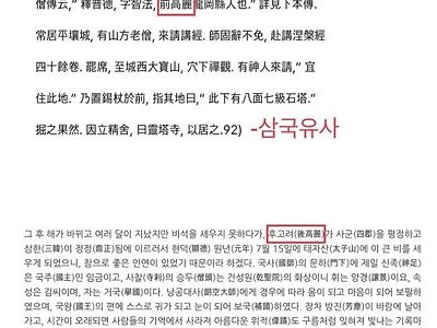 고려가 자신들을 고구려와 구분한 방법