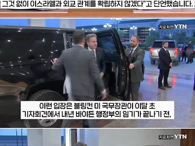 미국의 노력으로 이스라엘과 수교 협상까지 했었던 사우디 최근 입장