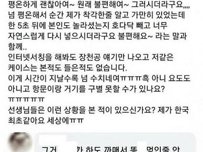 대장내시경 받다가 당황한 여학생 후기