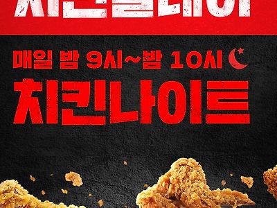 오늘 밤은 KFC 방문하기~